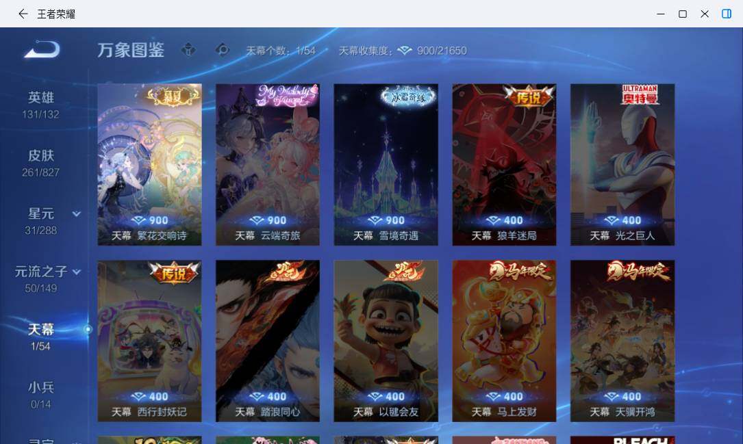 WZLX4767894王者荣耀账号详情图13 WZLX4767894王者荣耀账号详情图13
