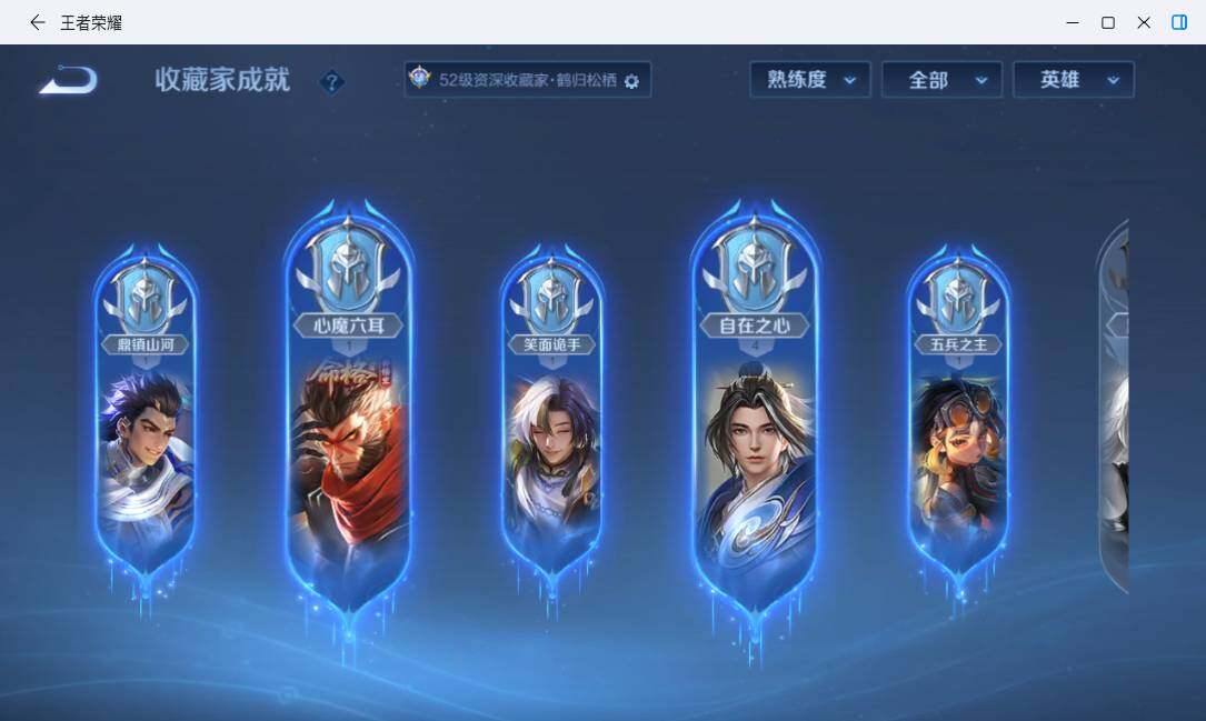 WZLX4767894王者荣耀账号详情图15 WZLX4767894王者荣耀账号详情图15