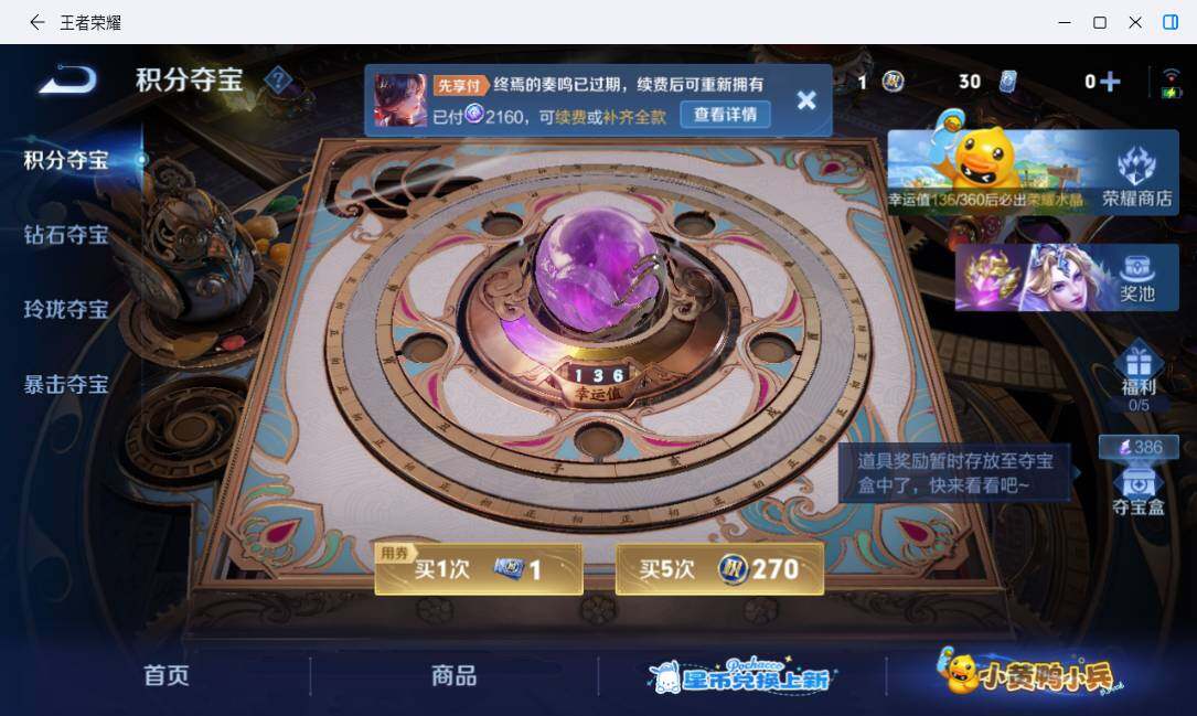 WZLX4767894王者荣耀账号详情图18 WZLX4767894王者荣耀账号详情图18