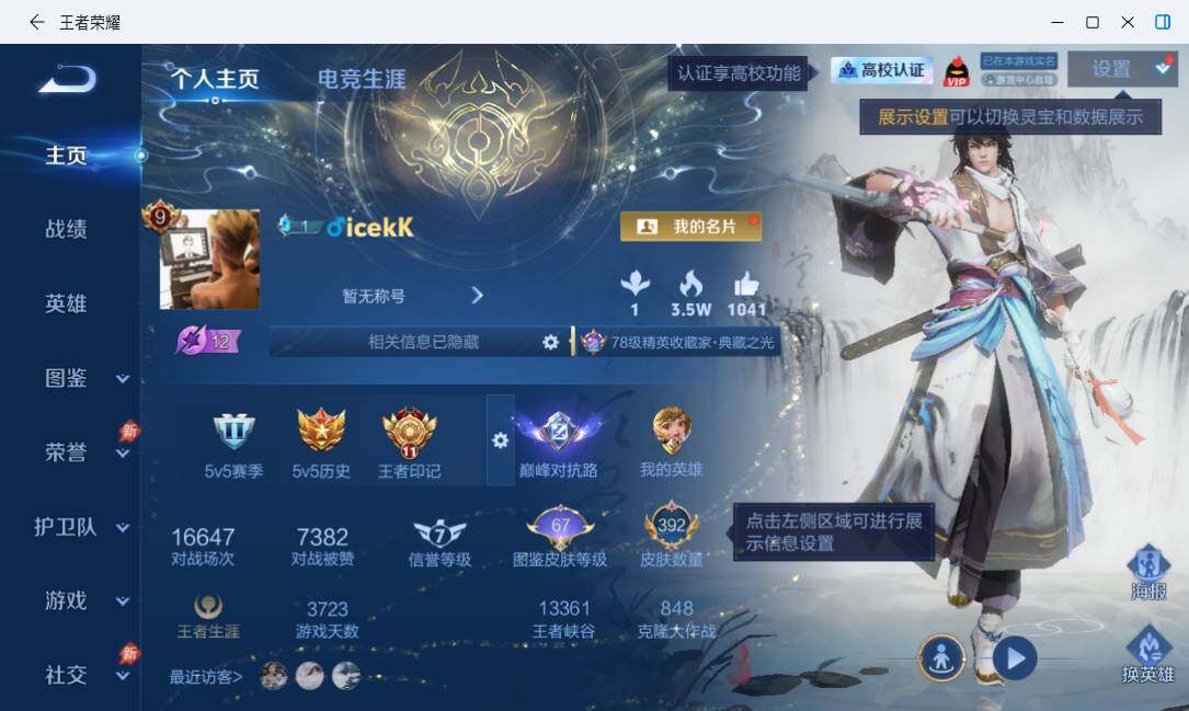 WZMMN4715556王者荣耀账号详情图10 WZMMN4715556王者荣耀账号详情图10
