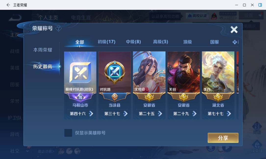 WZMMN4715556王者荣耀账号详情图11 WZMMN4715556王者荣耀账号详情图11