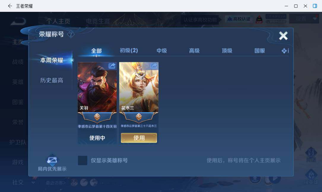 WZMMN4715556王者荣耀账号详情图12 WZMMN4715556王者荣耀账号详情图12