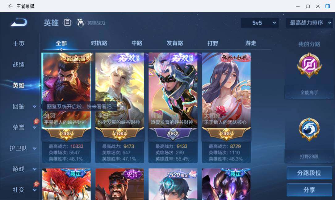 WZMMN4715556王者荣耀账号详情图14 WZMMN4715556王者荣耀账号详情图14