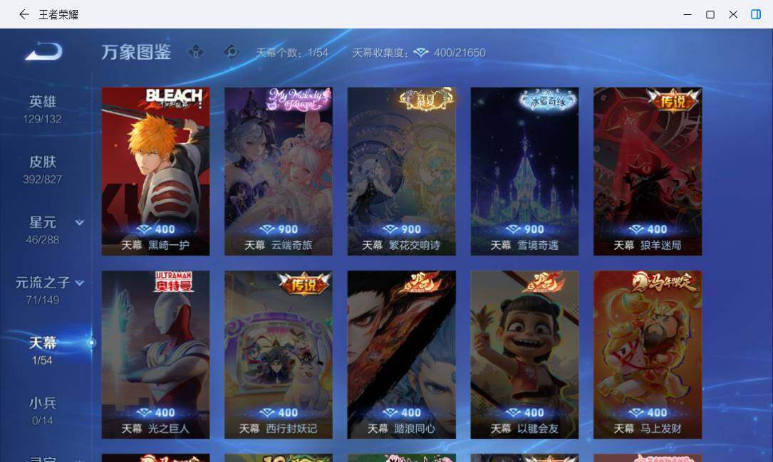 WZMMN4715556王者荣耀账号详情图16 WZMMN4715556王者荣耀账号详情图16