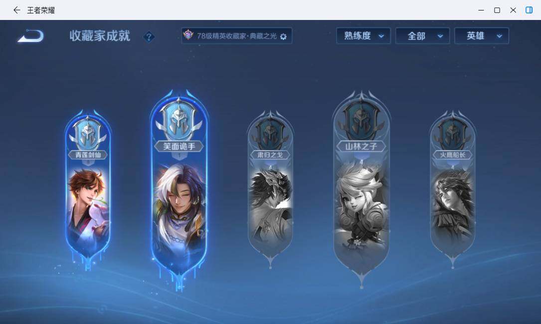 WZMMN4715556王者荣耀账号详情图18 WZMMN4715556王者荣耀账号详情图18