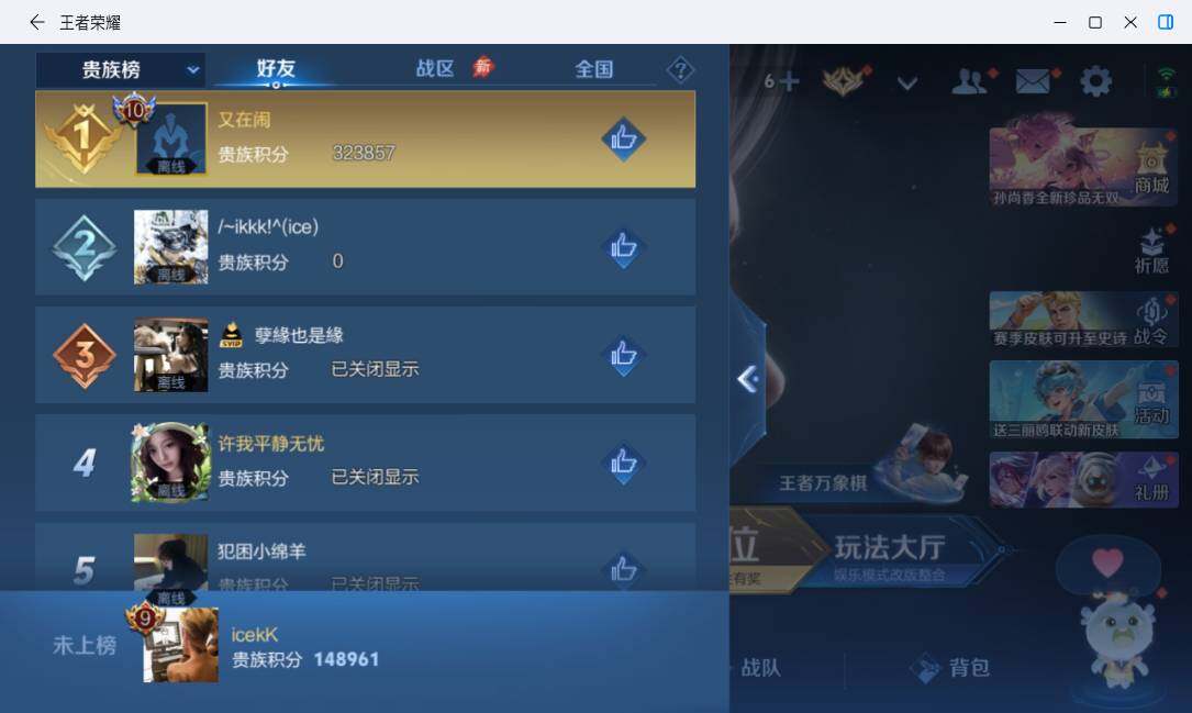 WZMMN4715556王者荣耀账号详情图19 WZMMN4715556王者荣耀账号详情图19