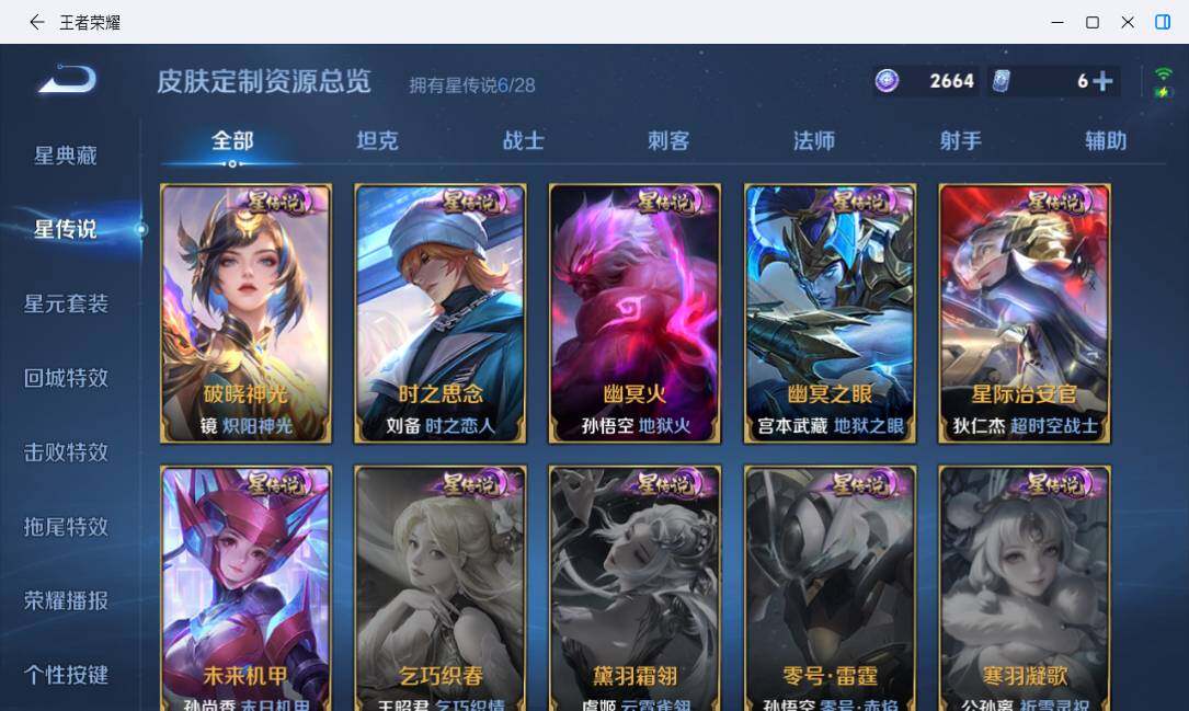 WZMMN4715556王者荣耀账号详情图20 WZMMN4715556王者荣耀账号详情图20