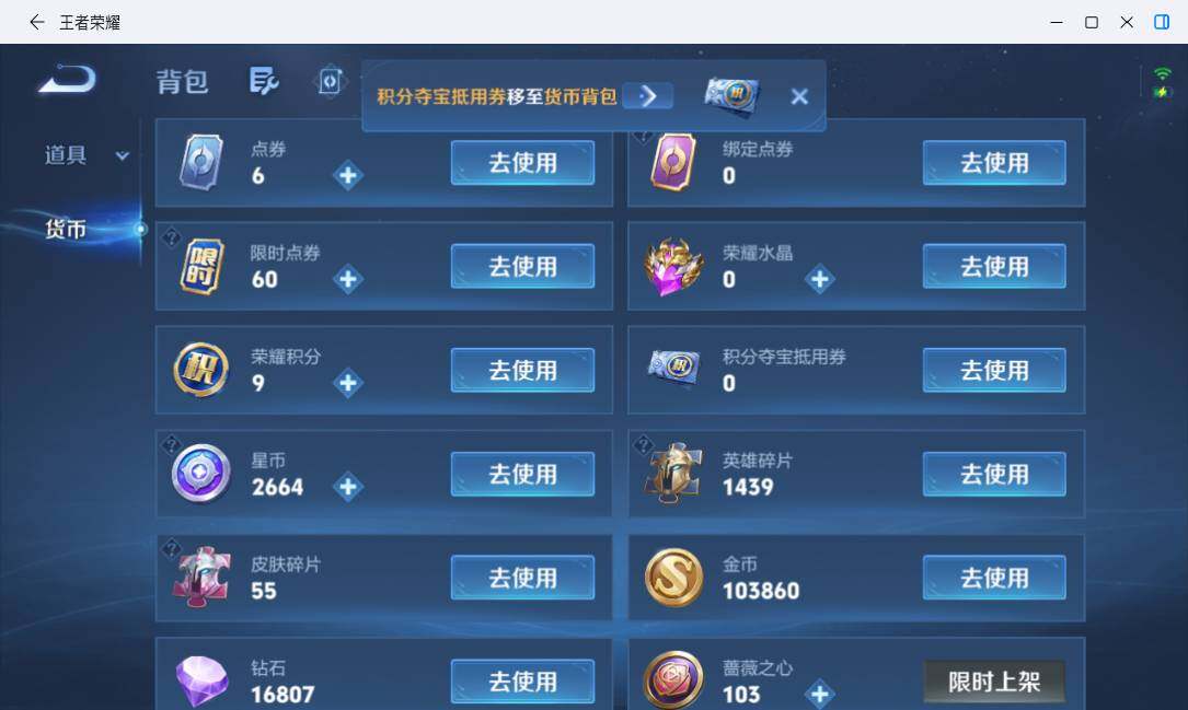 WZMMN4715556王者荣耀账号详情图21 WZMMN4715556王者荣耀账号详情图21
