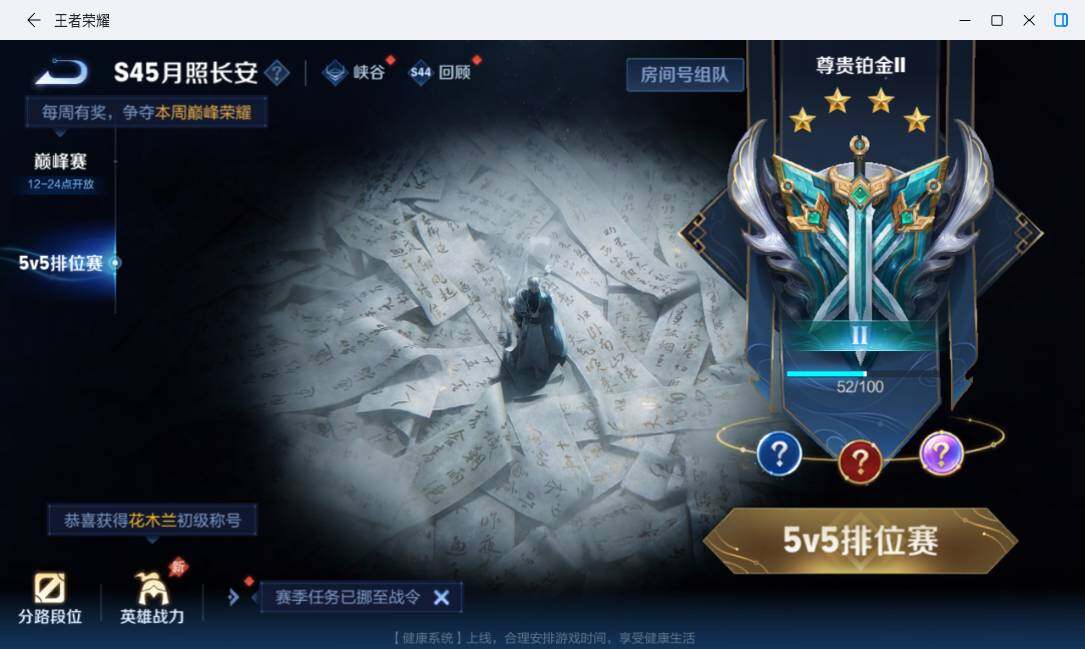 WZMMN4715556王者荣耀账号详情图23 WZMMN4715556王者荣耀账号详情图23