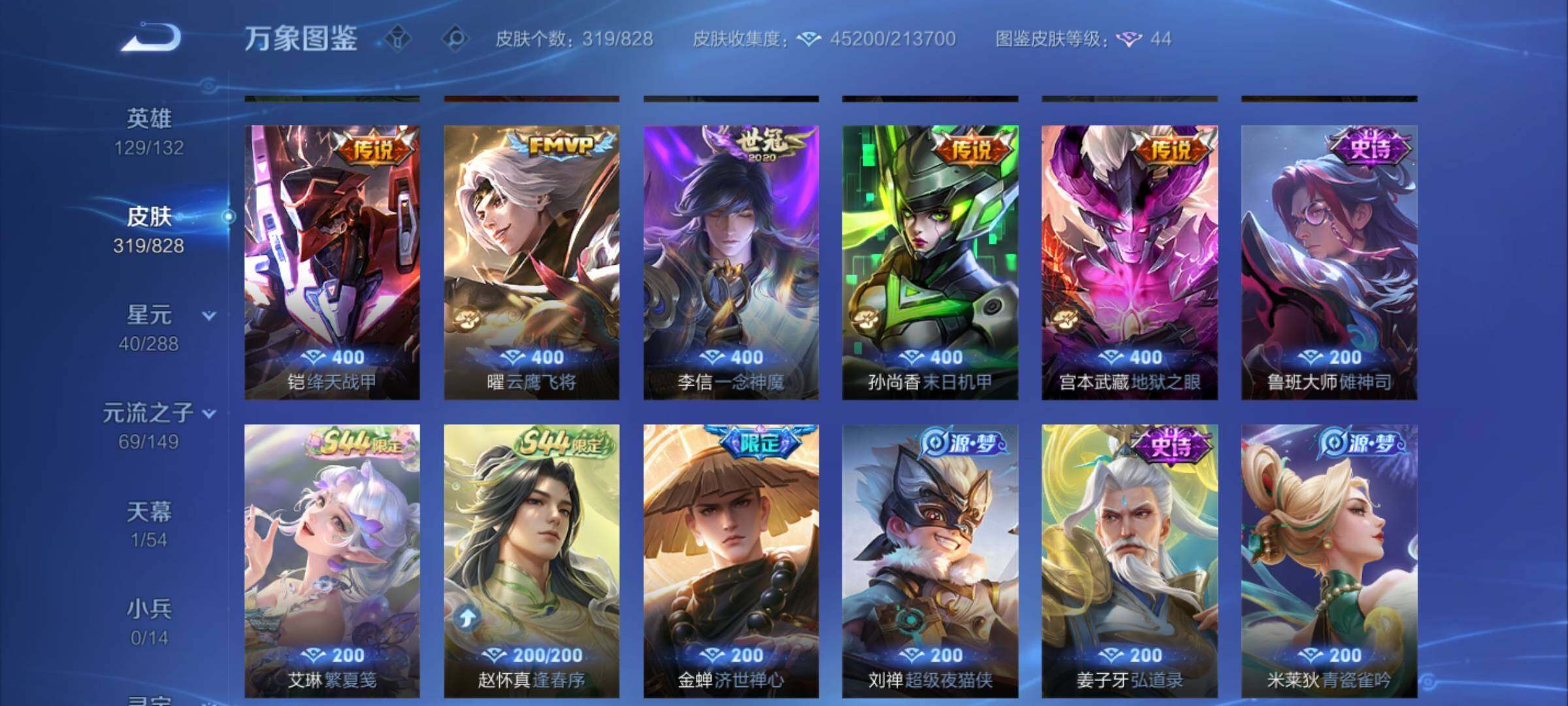 账号详情图片