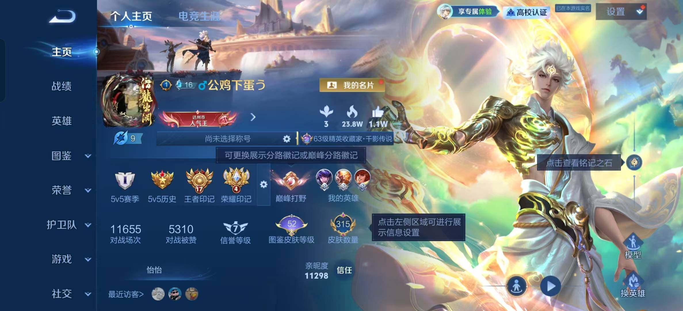 WZEY4699780王者荣耀账号详情图7 WZEY4699780王者荣耀账号详情图7