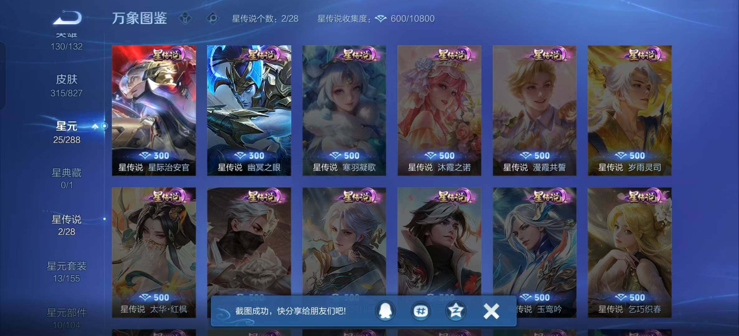 WZEY4699780王者荣耀账号详情图11 WZEY4699780王者荣耀账号详情图11