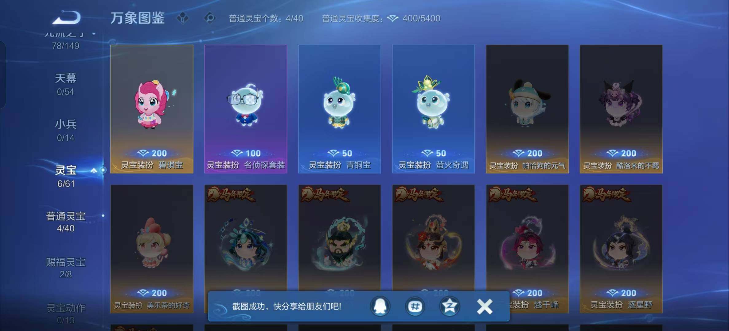 WZEY4699780王者荣耀账号详情图12 WZEY4699780王者荣耀账号详情图12