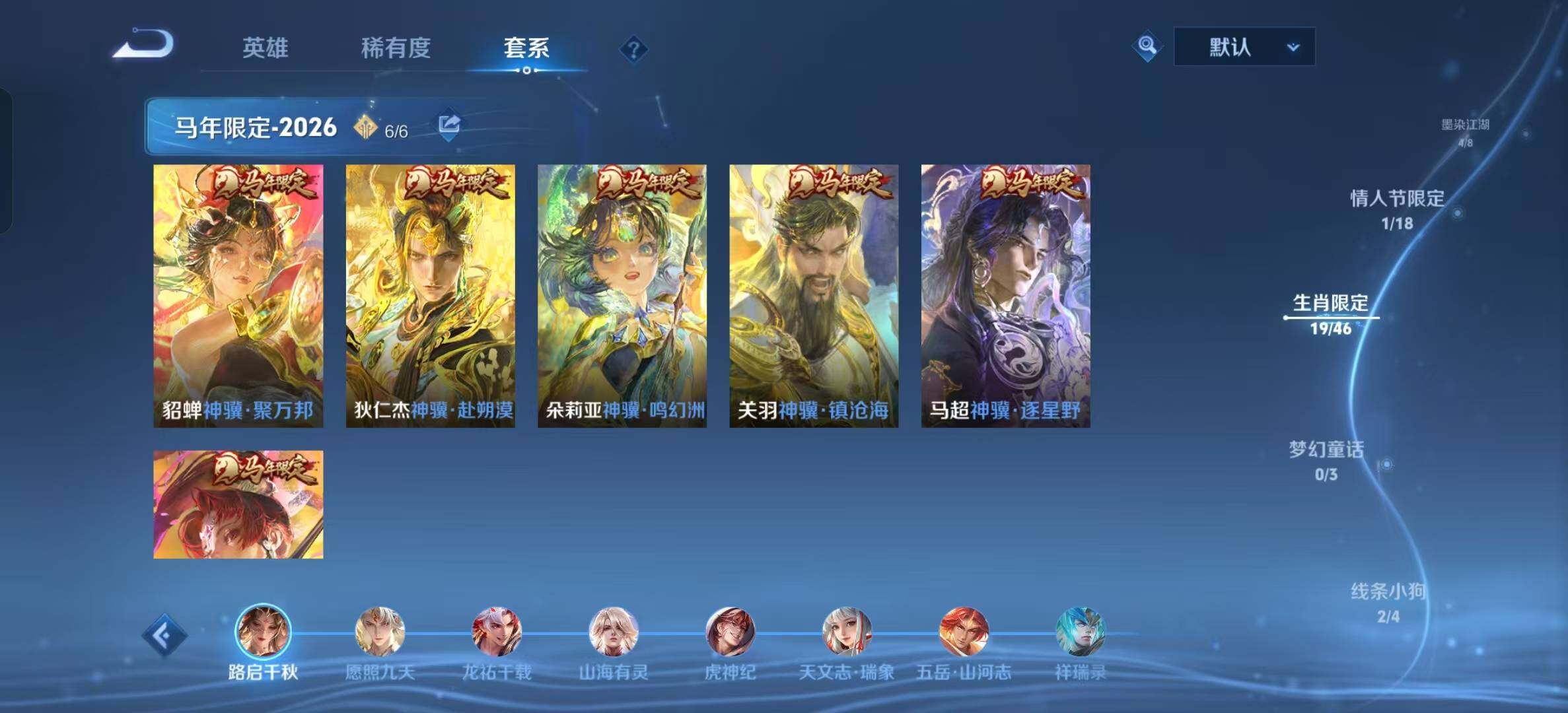 WZEY4699780王者荣耀账号详情图14 WZEY4699780王者荣耀账号详情图14