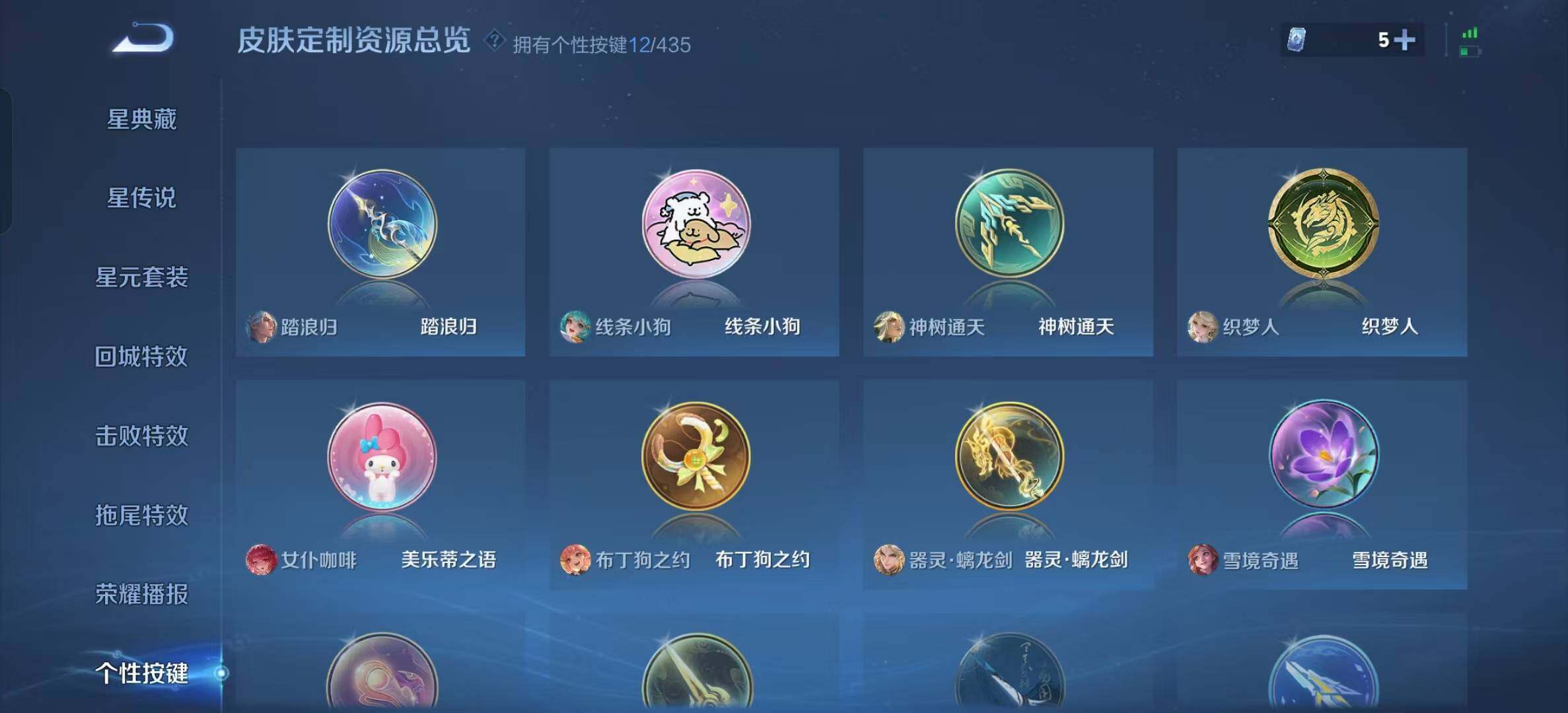 WZEY4699780王者荣耀账号详情图17 WZEY4699780王者荣耀账号详情图17