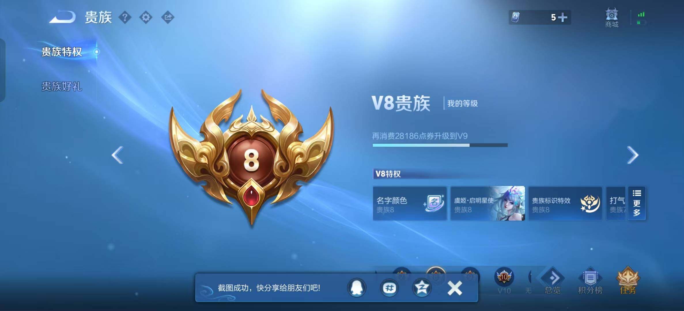 WZEY4699780王者荣耀账号详情图19 WZEY4699780王者荣耀账号详情图19