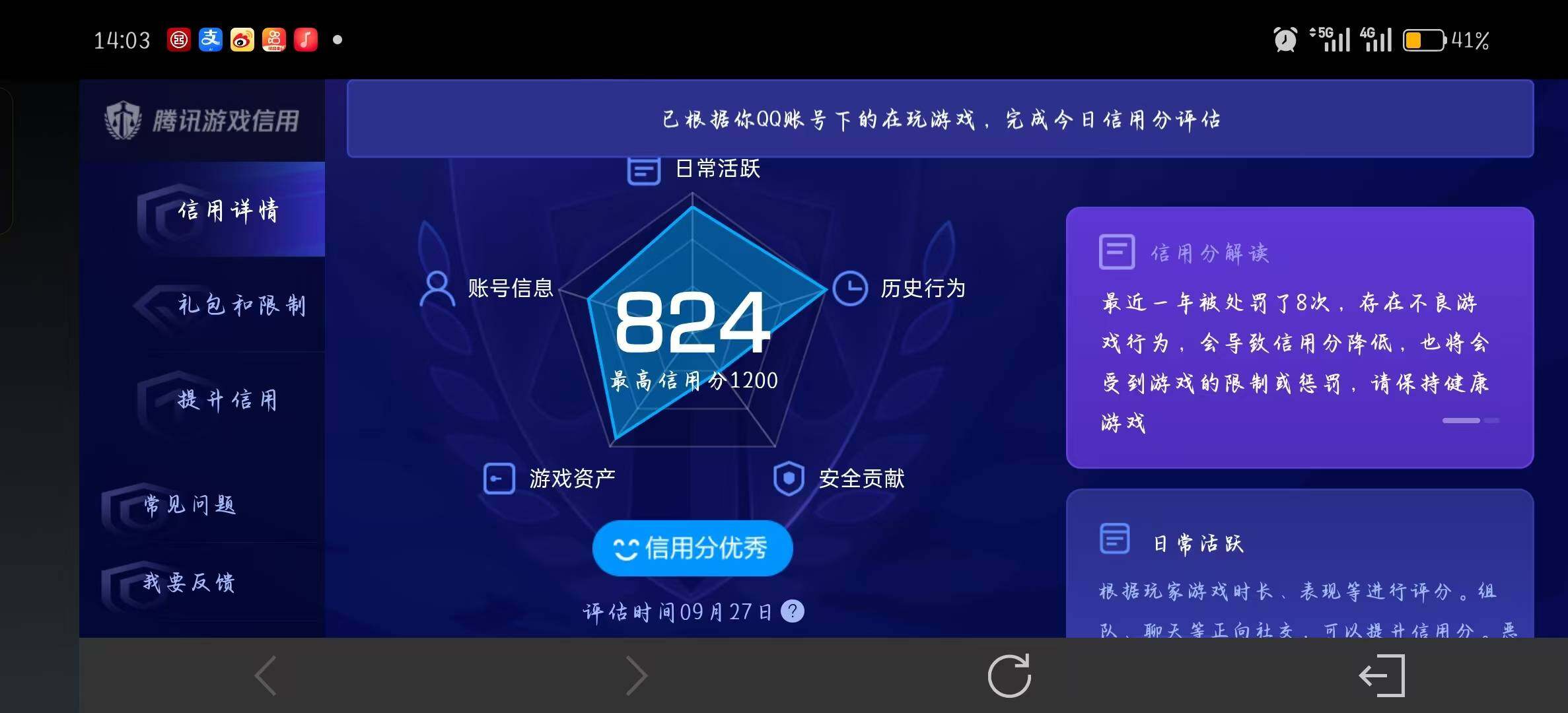 WZEY4699780王者荣耀账号详情图22 WZEY4699780王者荣耀账号详情图22