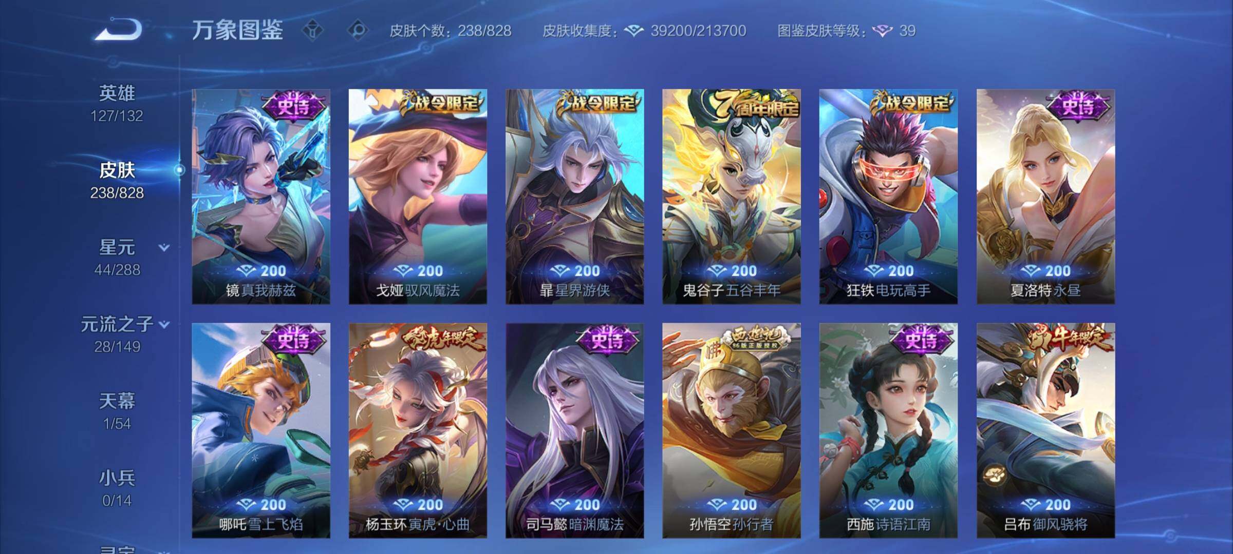 账号详情图片