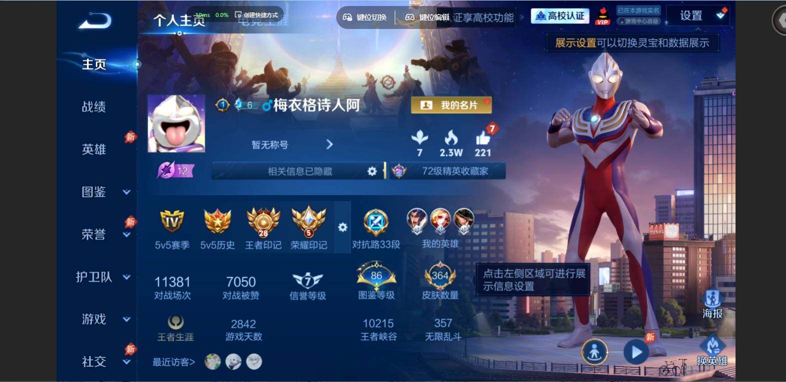 账号详情图片
