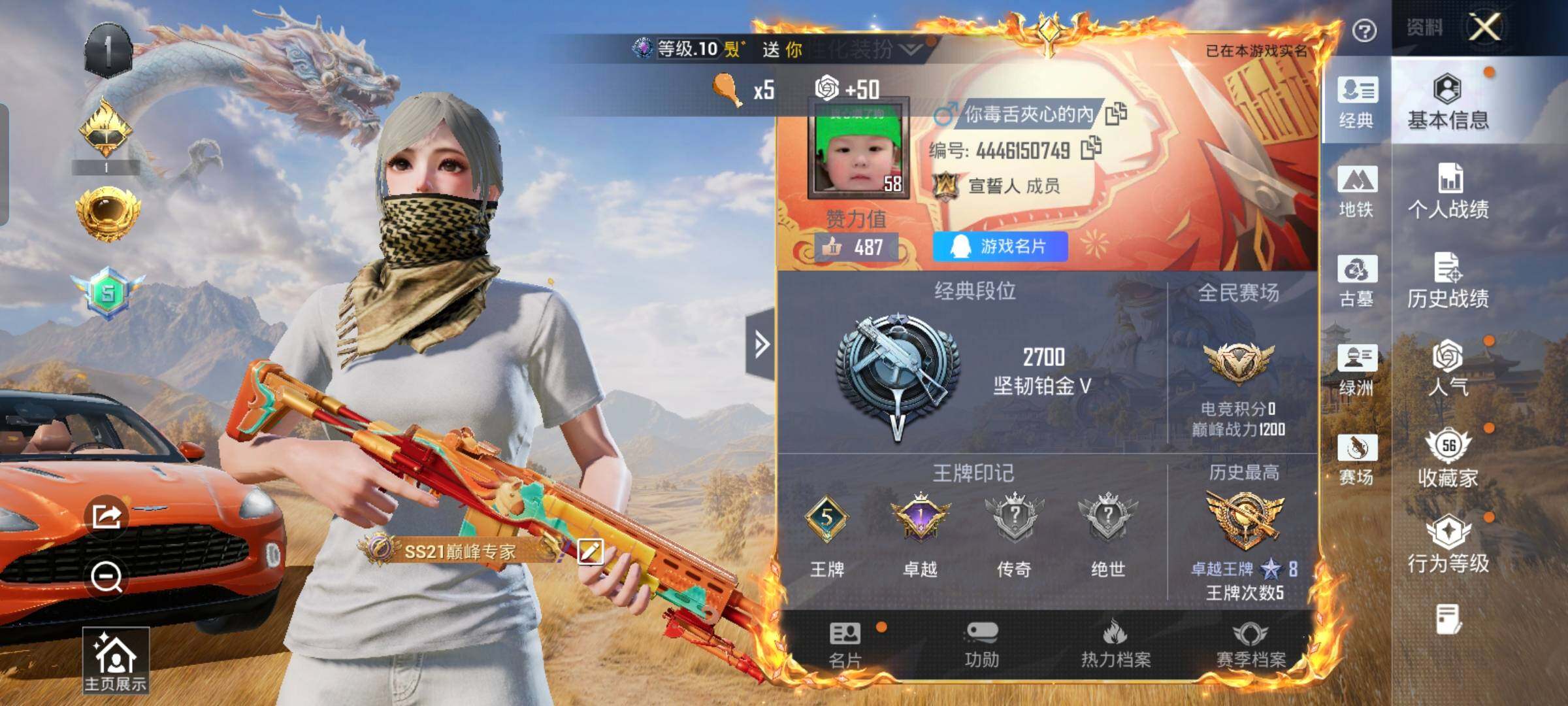 账号详情图片