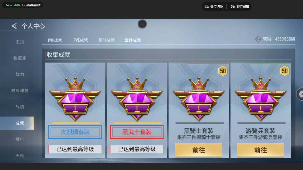 CFMMMN457403枪战王者账号详情图9 CFMMMN457403枪战王者账号详情图9
