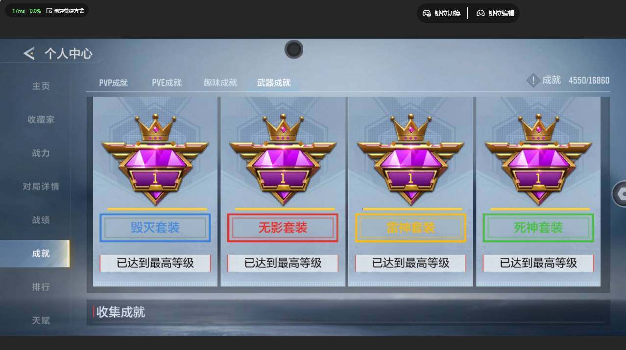 CFMMMN457403枪战王者账号详情图10 CFMMMN457403枪战王者账号详情图10