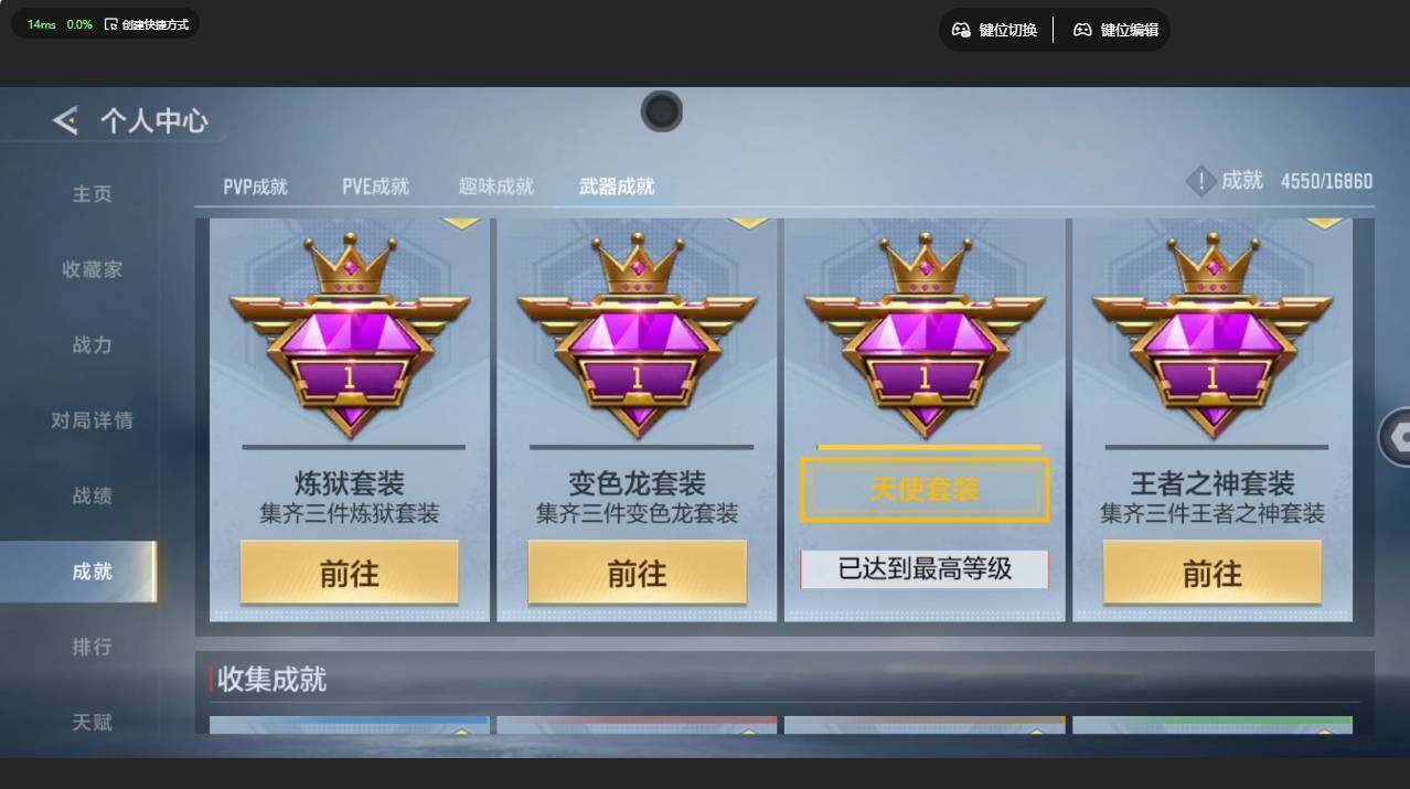 CFMMMN457403枪战王者账号详情图11 CFMMMN457403枪战王者账号详情图11
