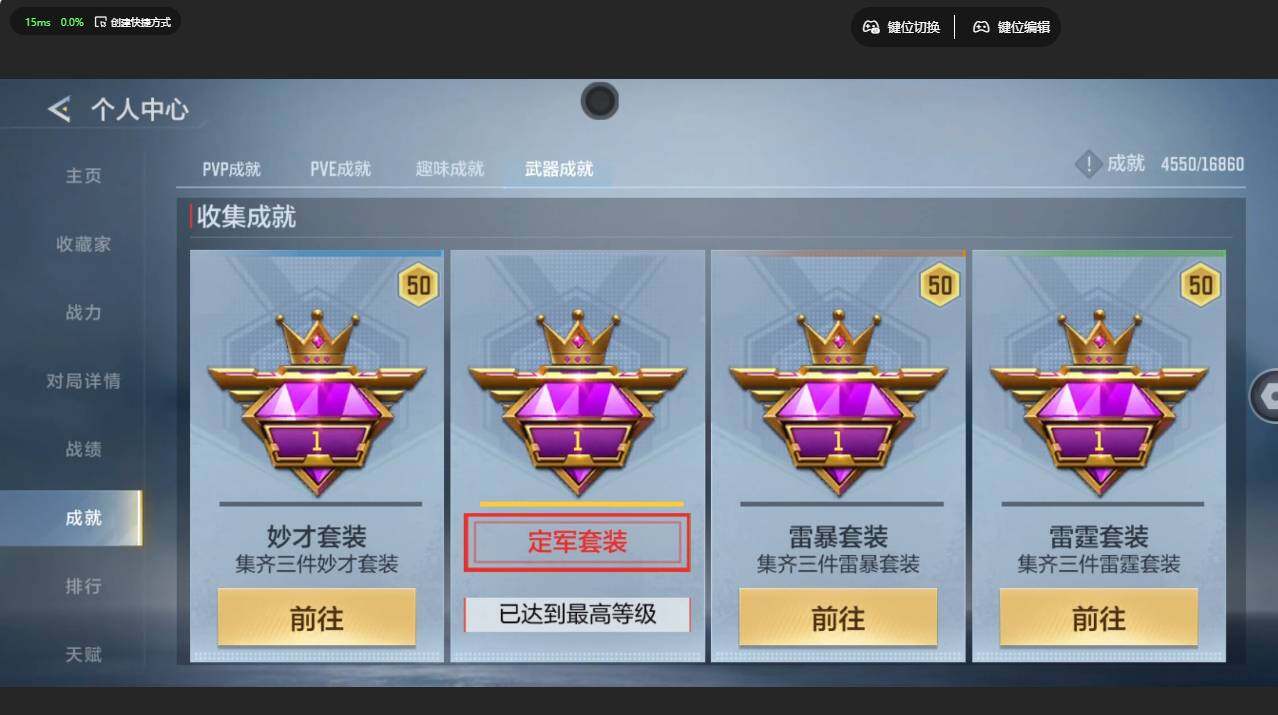 CFMMMN457403枪战王者账号详情图12 CFMMMN457403枪战王者账号详情图12