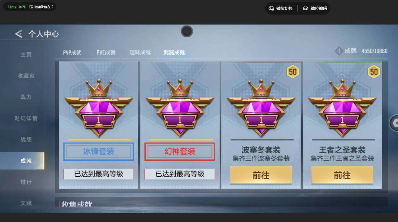 CFMMMN457403枪战王者账号详情图13 CFMMMN457403枪战王者账号详情图13