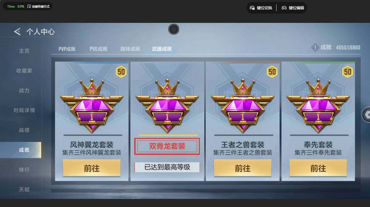 CFMMMN457403枪战王者账号详情图14 CFMMMN457403枪战王者账号详情图14