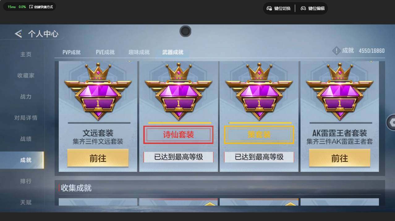 CFMMMN457403枪战王者账号详情图15 CFMMMN457403枪战王者账号详情图15