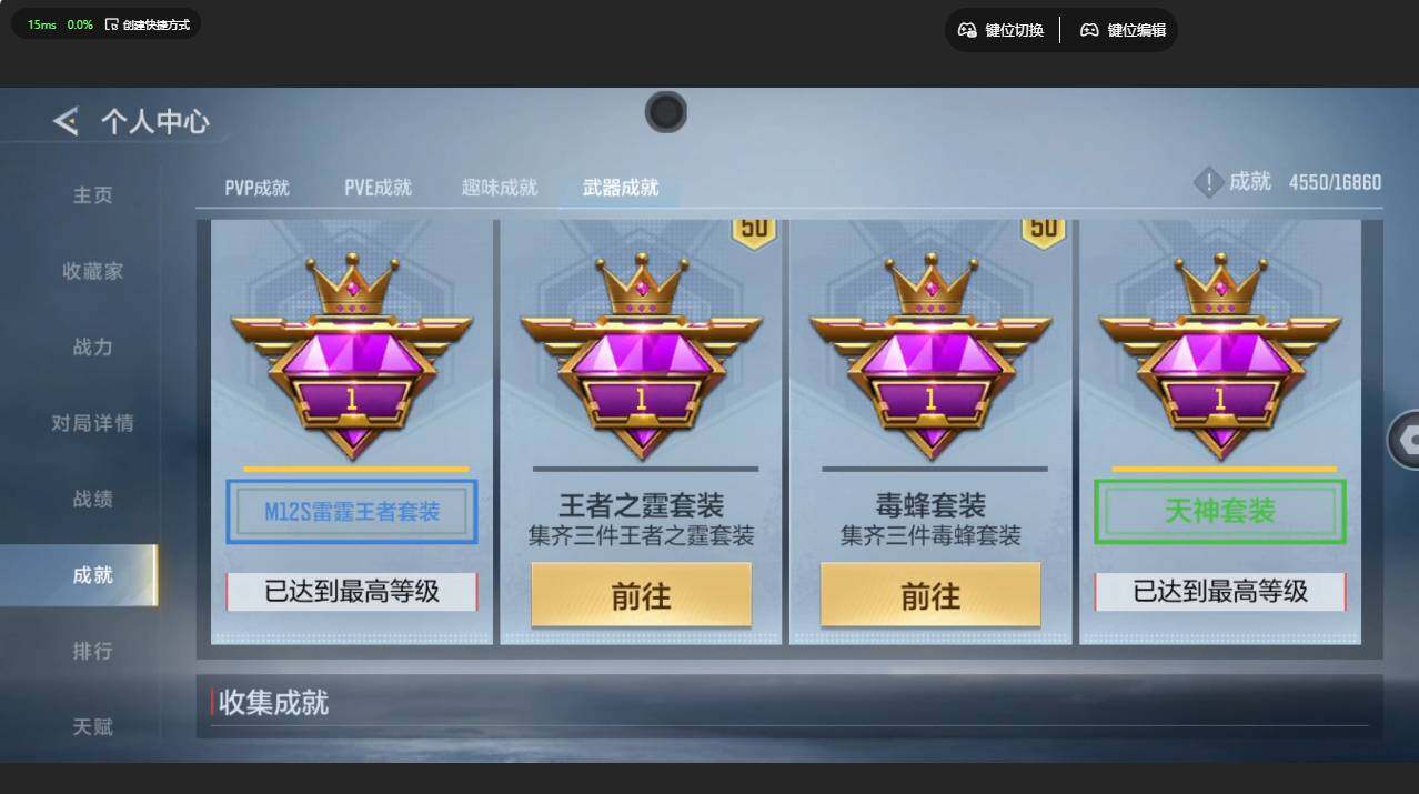 CFMMMN457403枪战王者账号详情图16 CFMMMN457403枪战王者账号详情图16