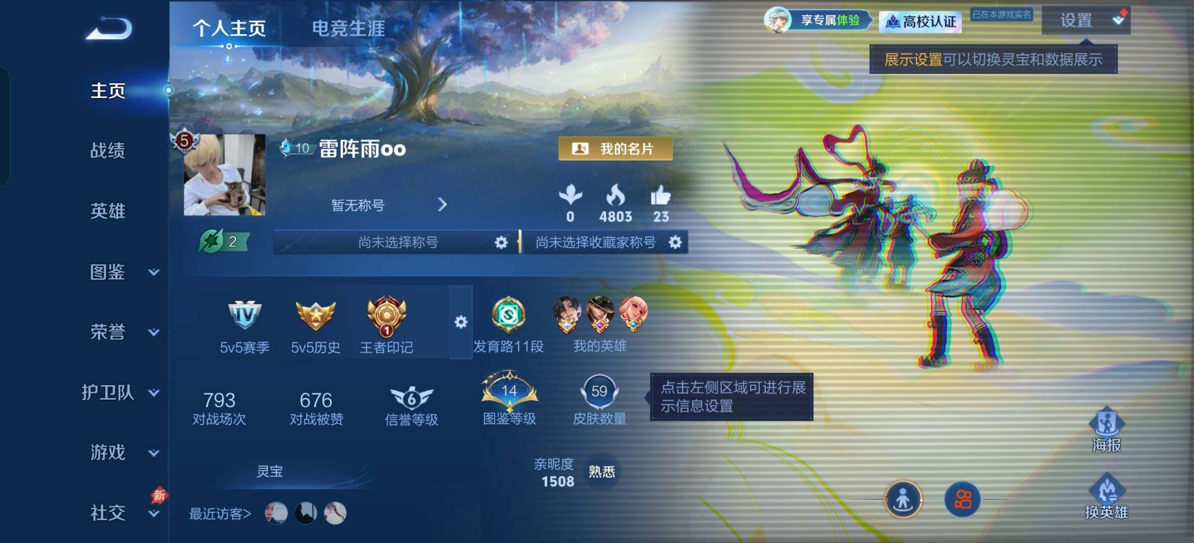 WZBSY4712792王者荣耀账号详情图2