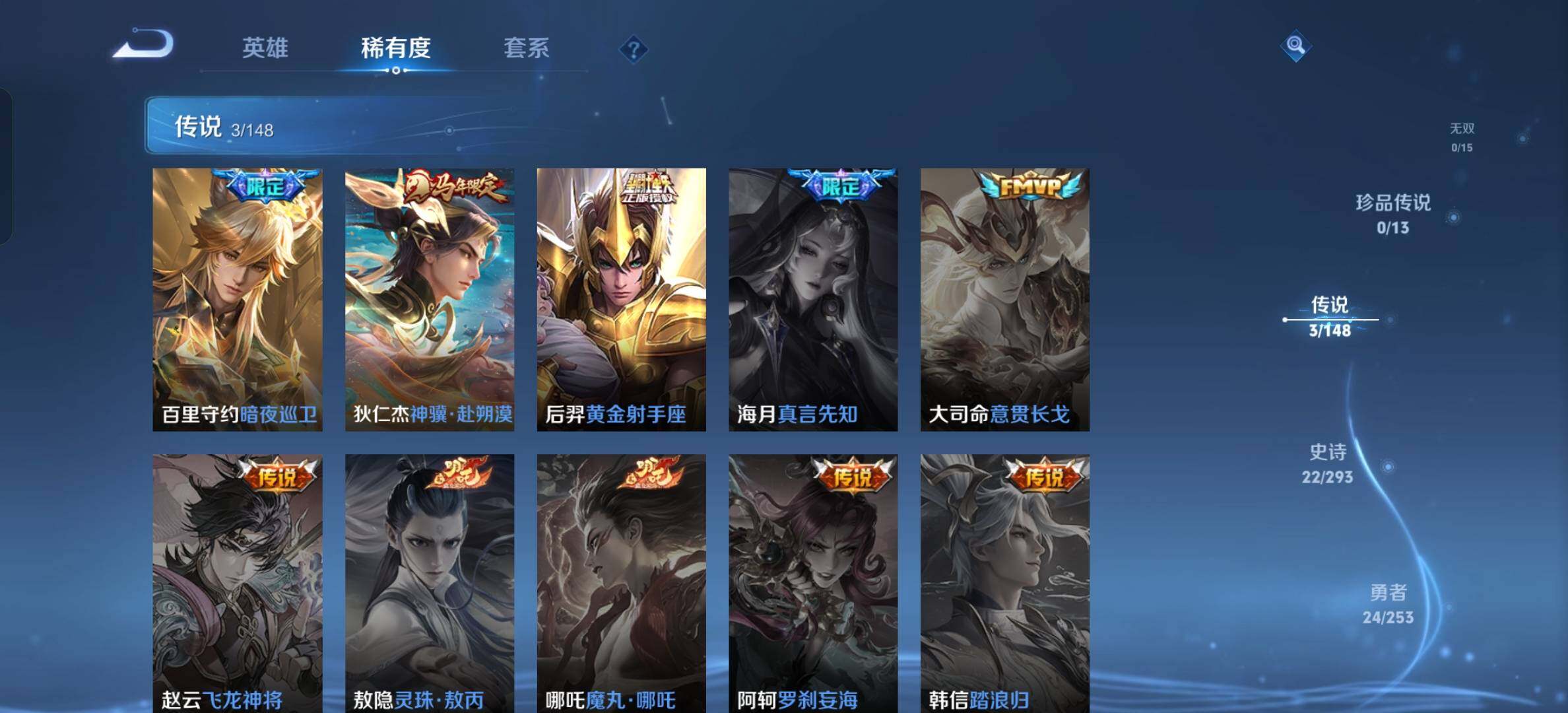 WZBSY4712792王者荣耀账号详情图5