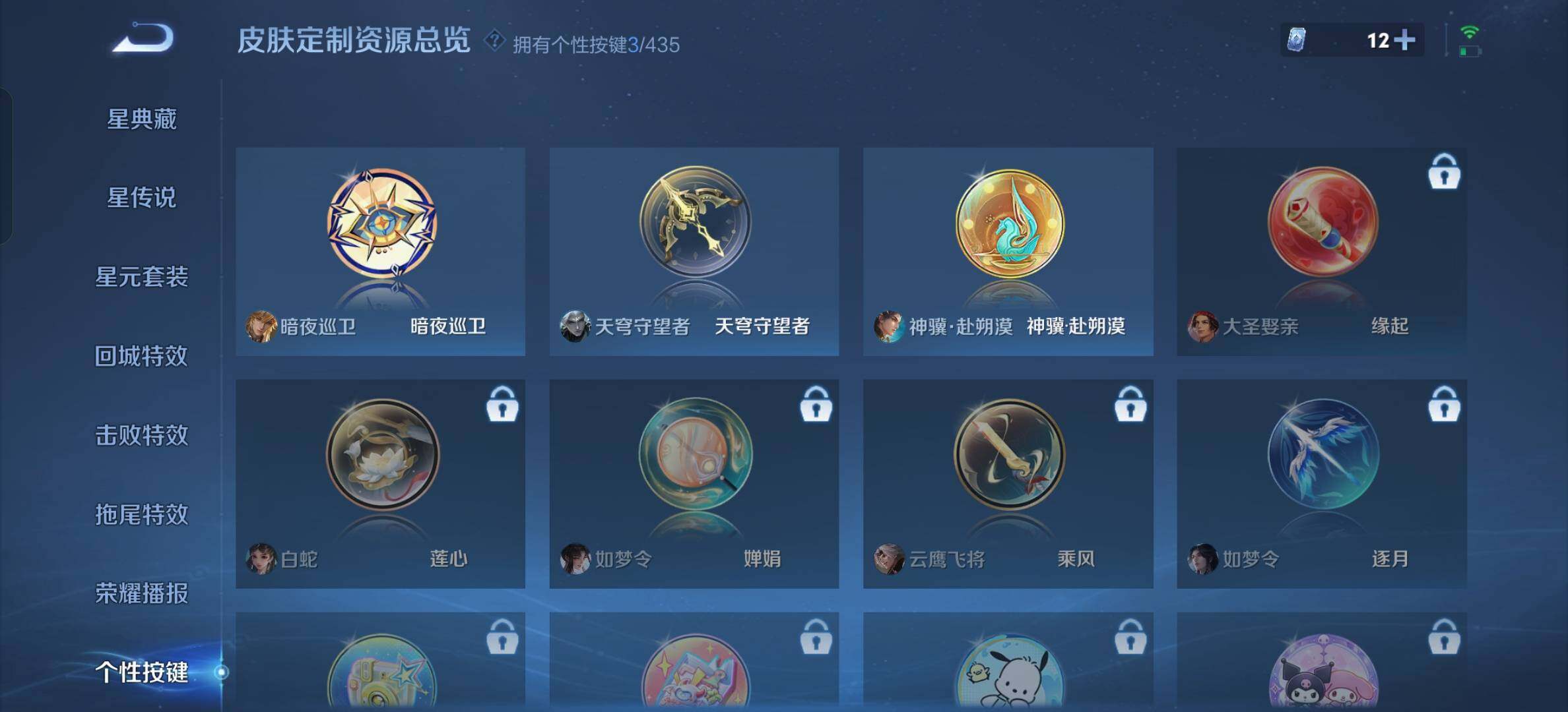 WZBSY4712792王者荣耀账号详情图6