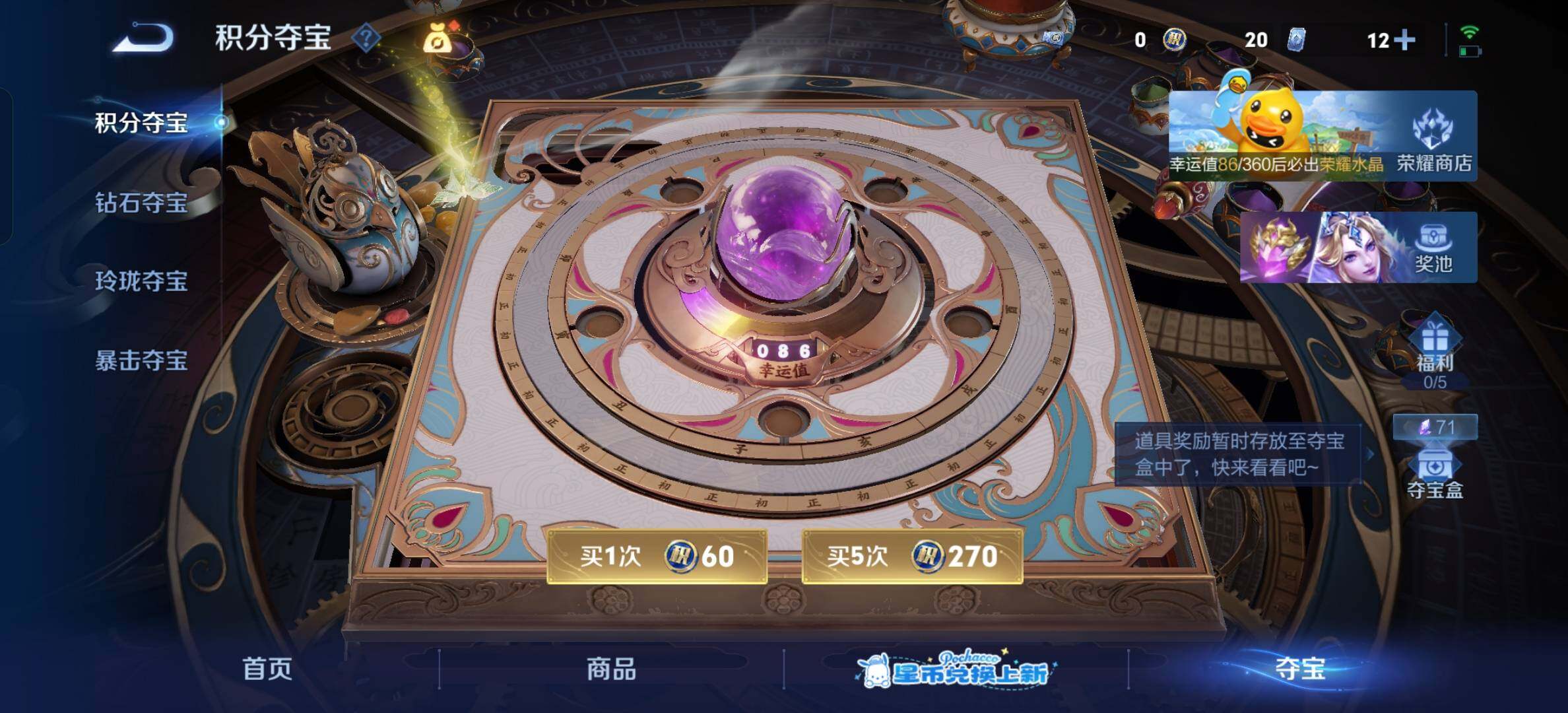 WZBSY4712792王者荣耀账号详情图8