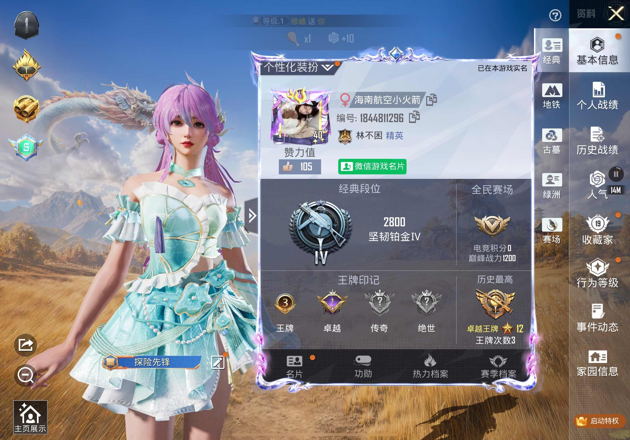 账号详情图片