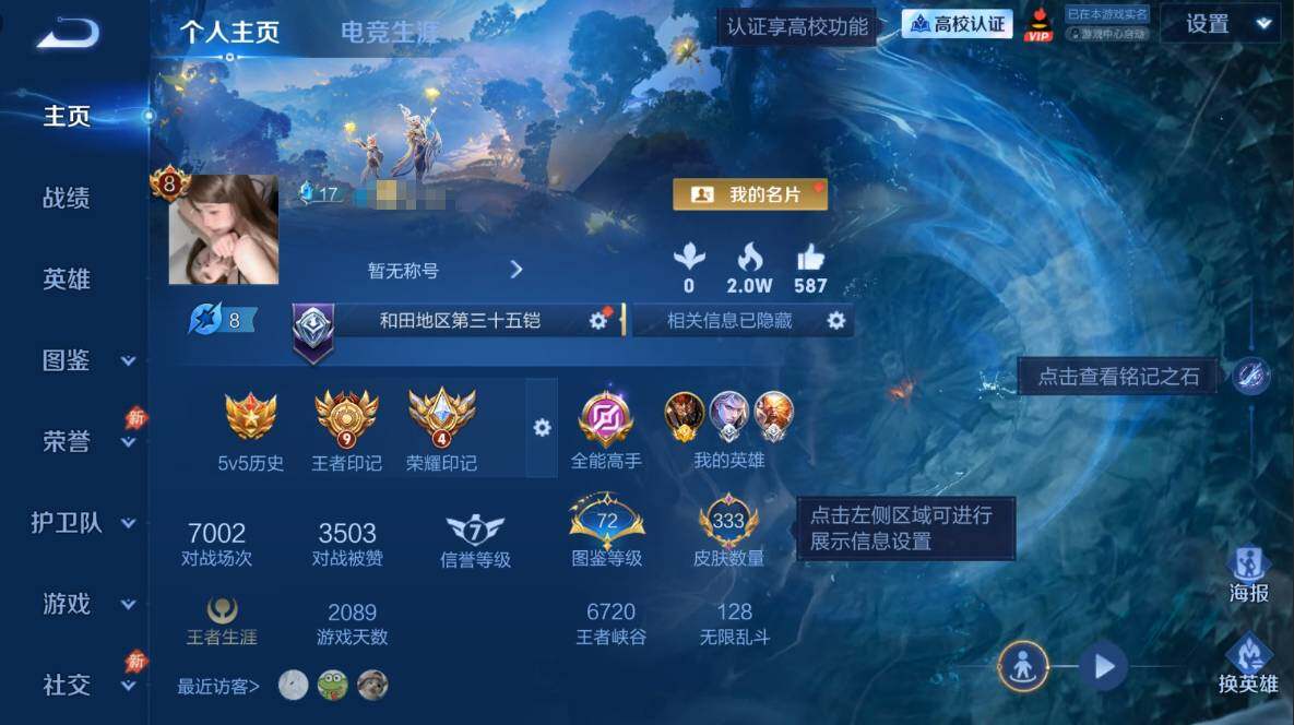 王者荣耀账号苹果QQ【金标典韦，游戏禁言截止时间为2026年10月10日12时9分】
苹果Q-V8--130英雄-333