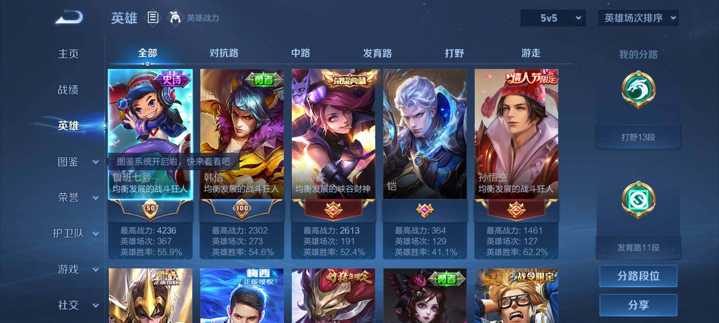 账号详情图片