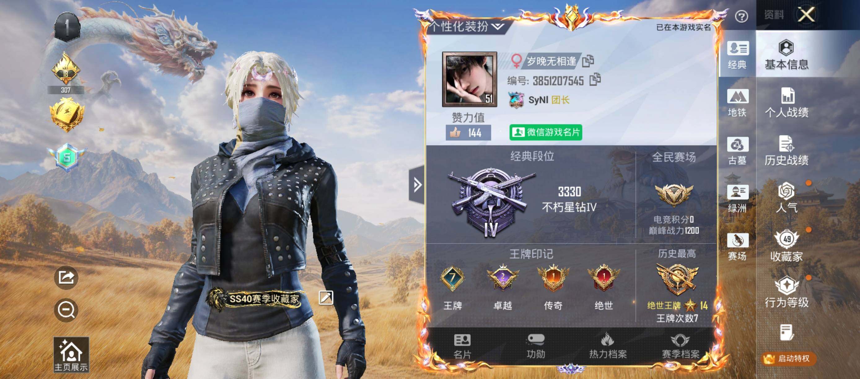 账号详情图片