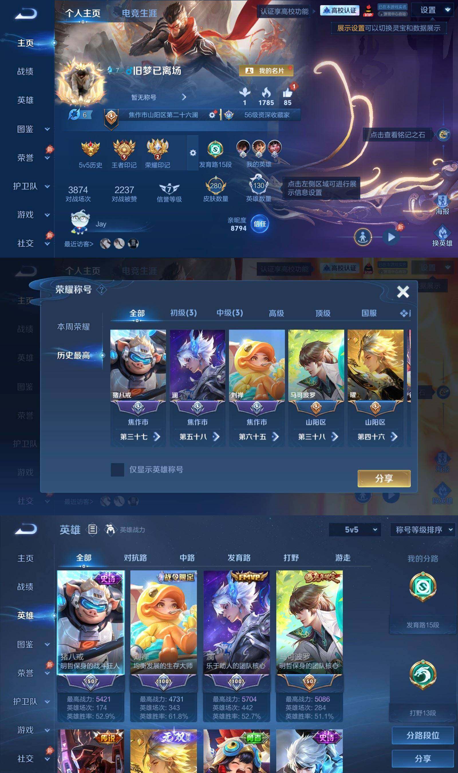 账号详情图片