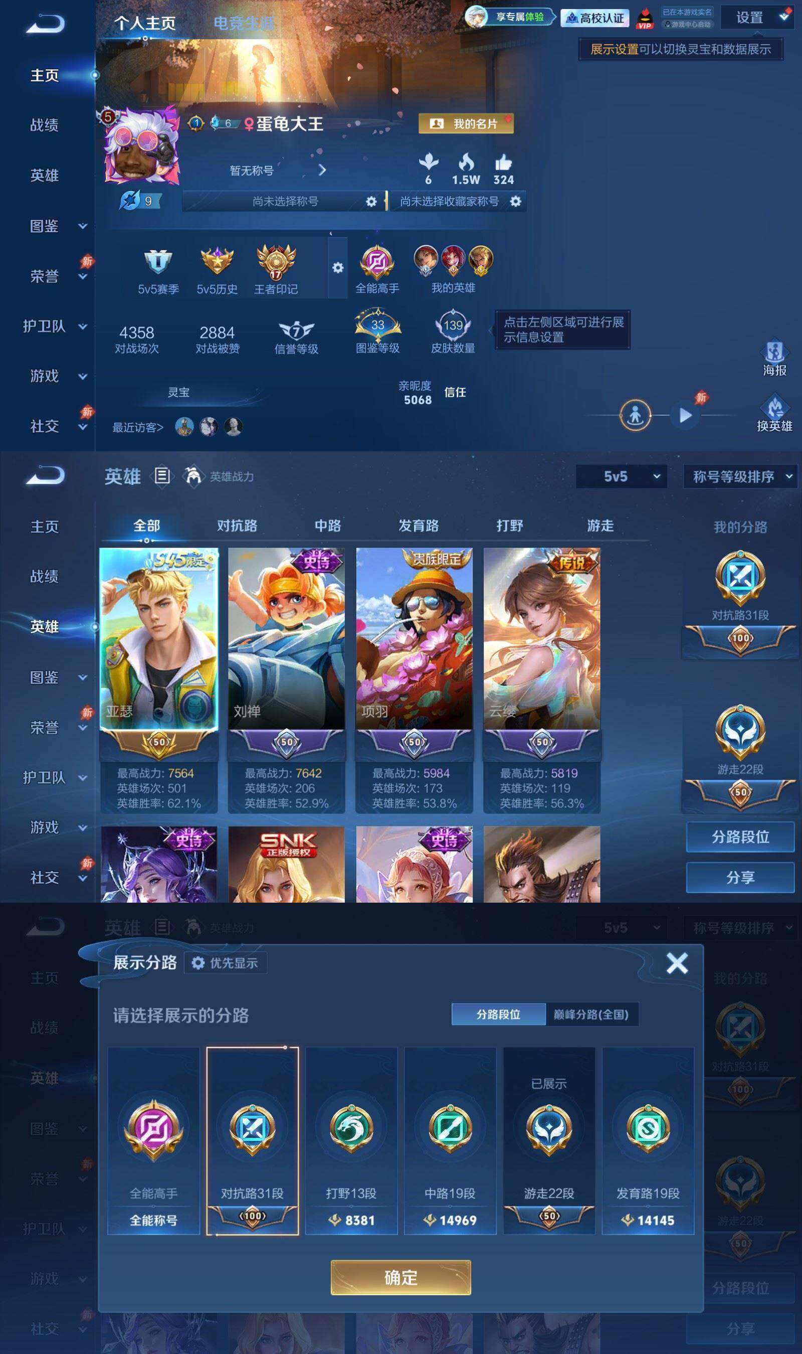 WZPX4699678王者荣耀账号详情图2
