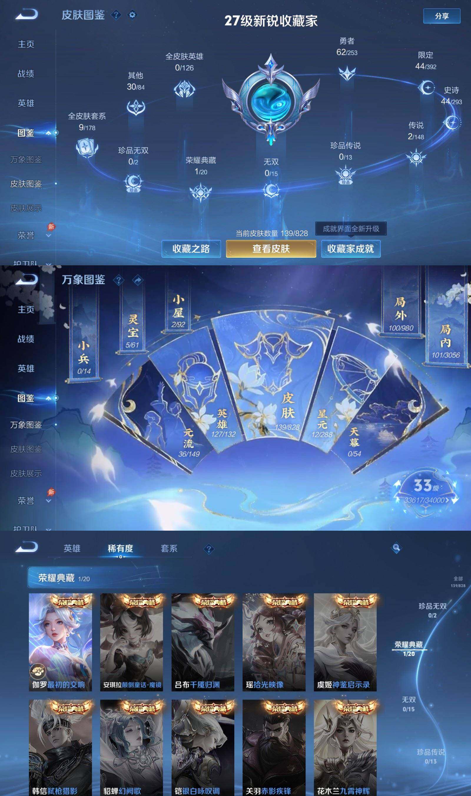 WZPX4699678王者荣耀账号详情图3