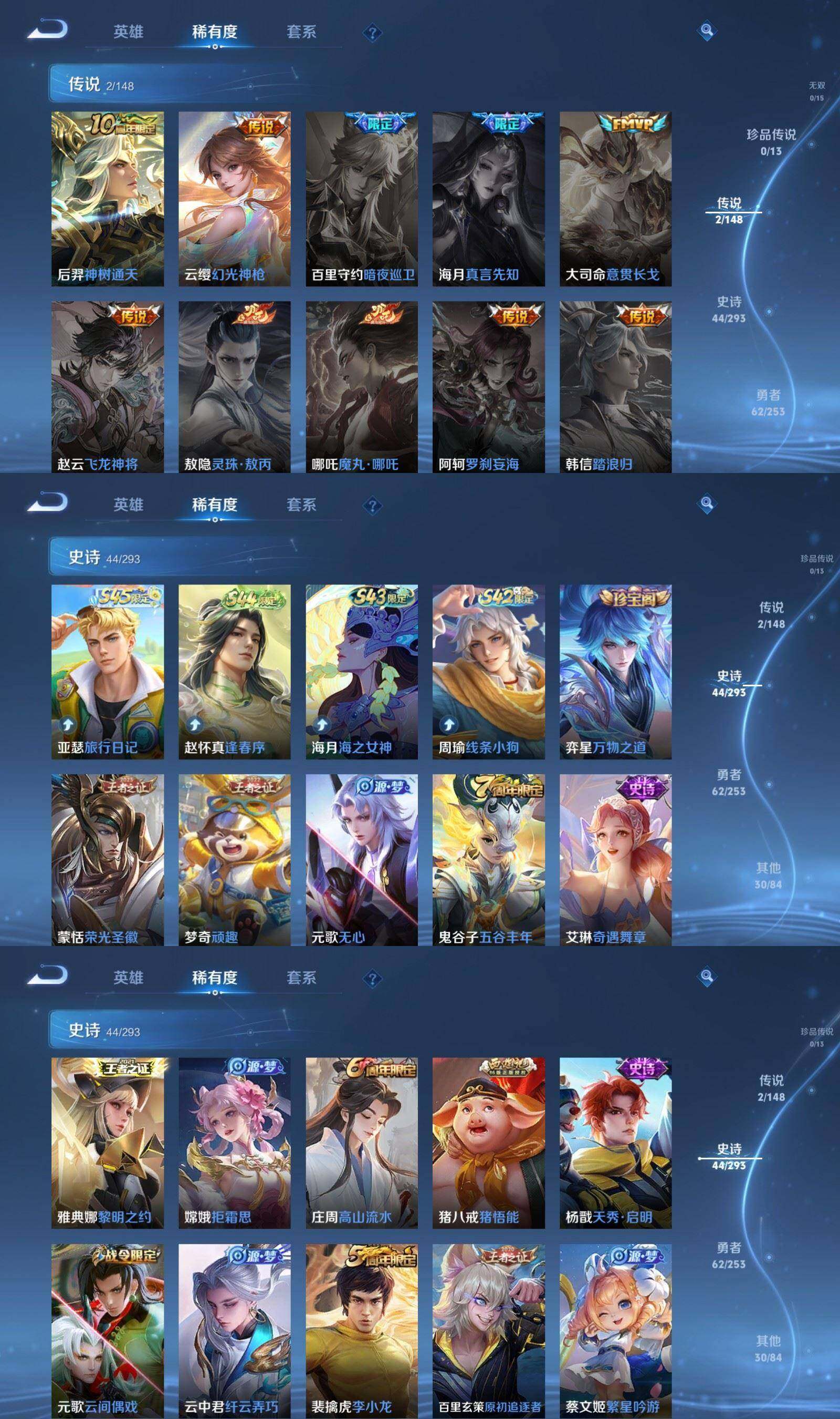 WZPX4699678王者荣耀账号详情图4