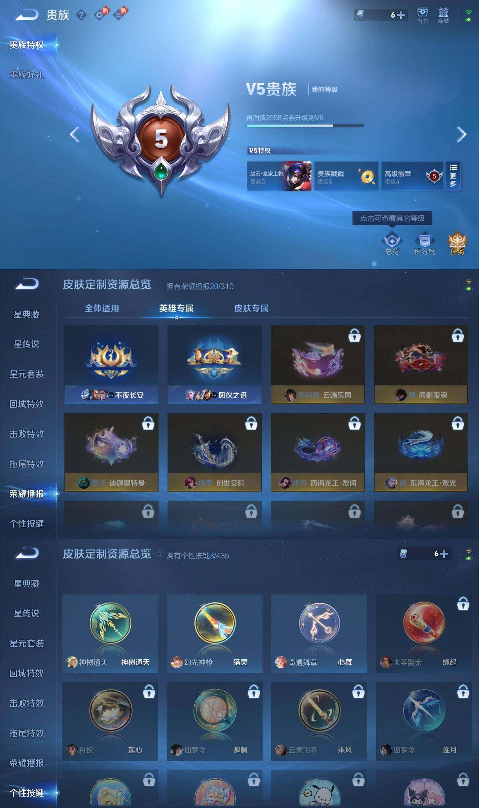 WZPX4699678王者荣耀账号详情图6