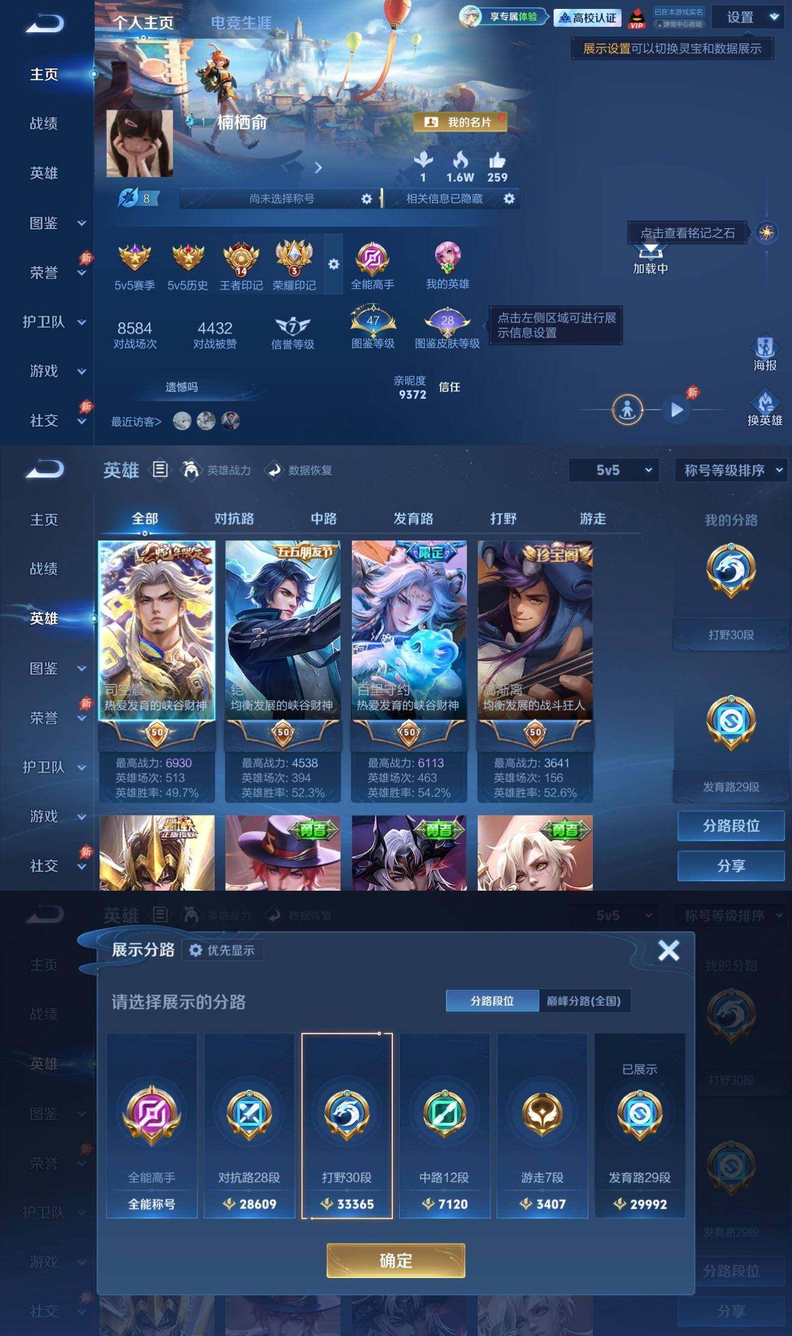 账号详情图片