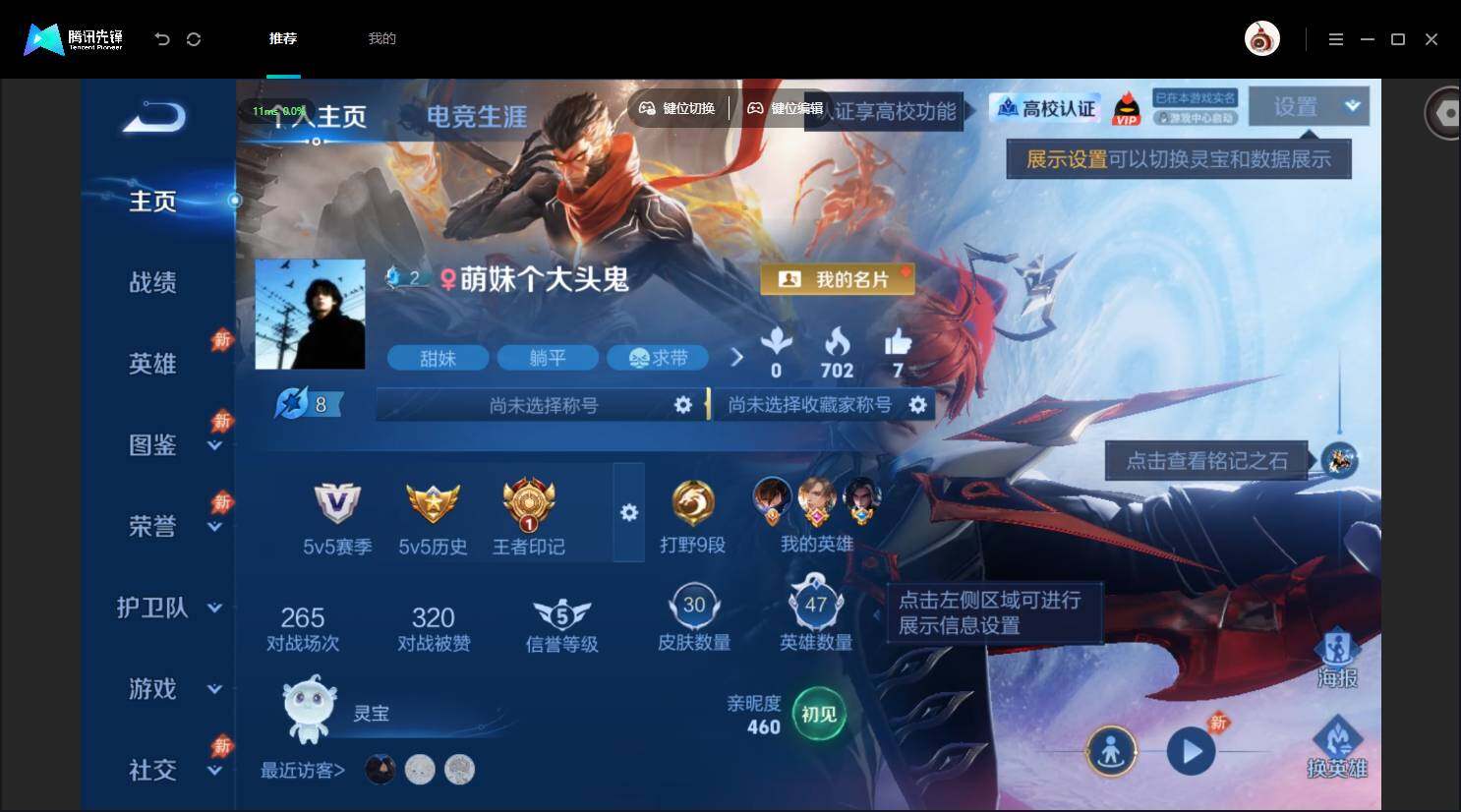 账号详情图片