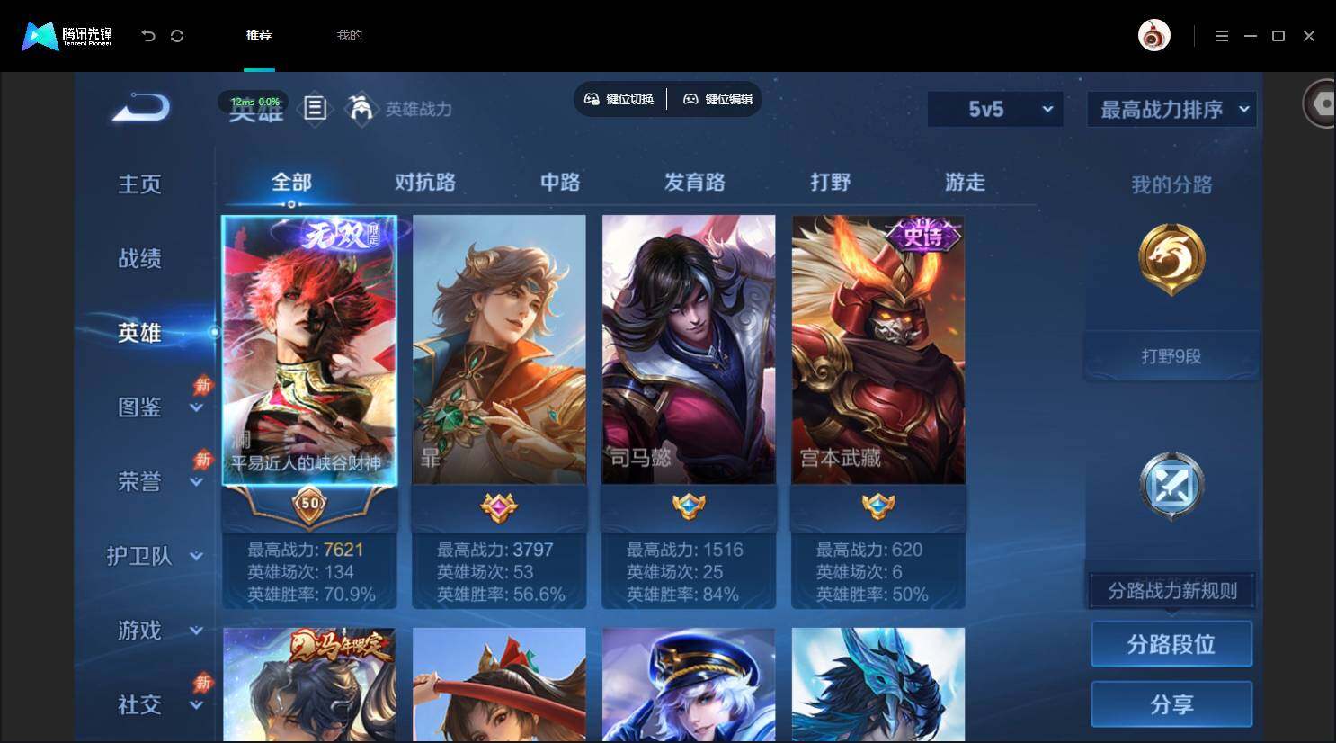 账号详情图片
