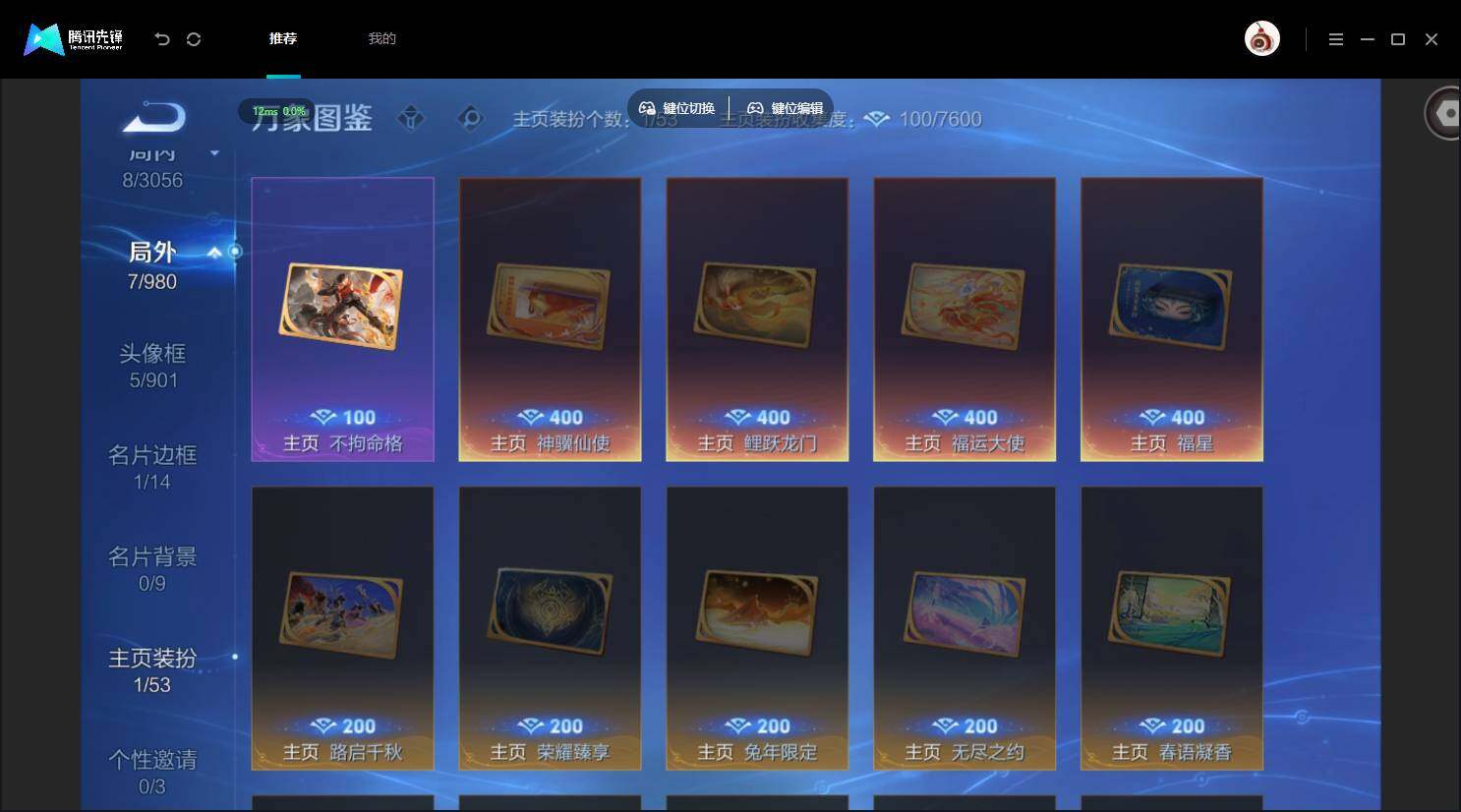 账号详情图片