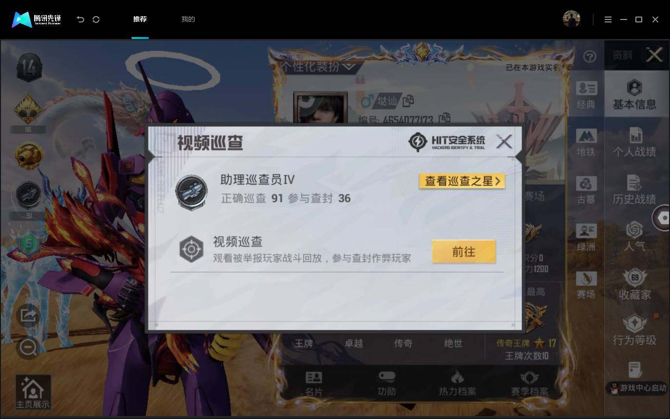 账号详情图片